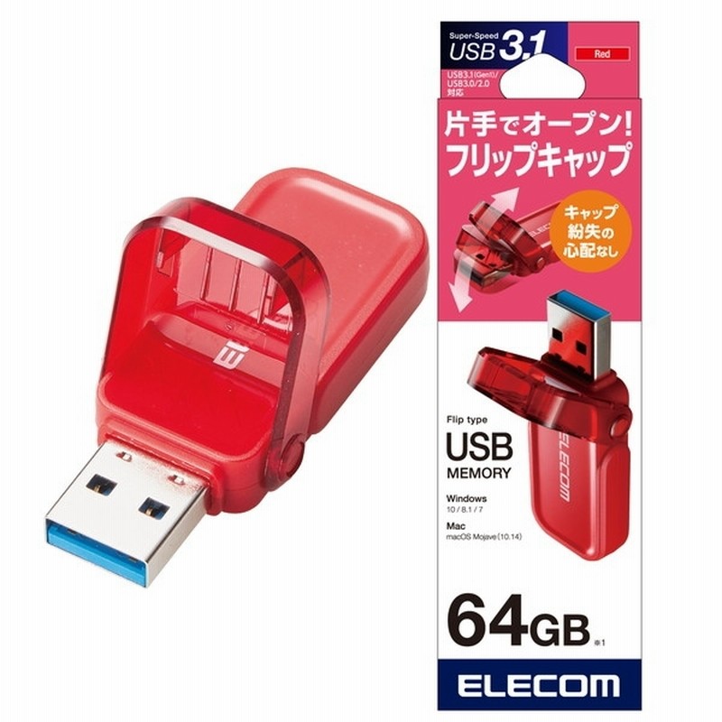 Elecom Mf Fcu3064grd レッド 赤 Usbメモリ 64gb Usb3 1 Gen1 Usb3 0 キャップを失くさない おしゃれでかわいい Usbメモリー 通販 Lineポイント最大1 0 Get Lineショッピング