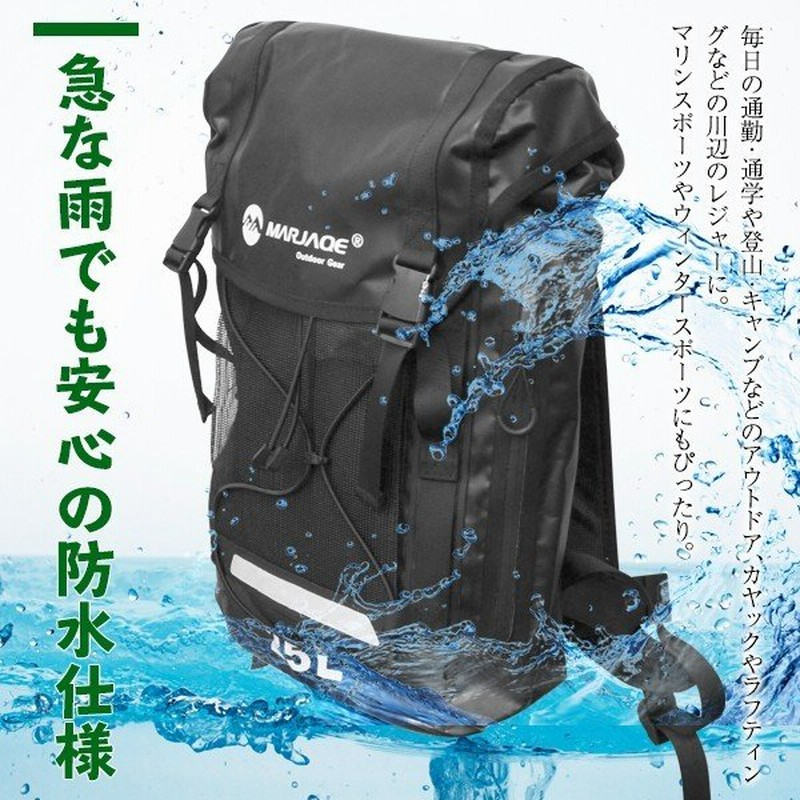 タフで防水 ウォータープルーフ 完全防水バックパック 大容量25l アクティブリュック Marjaqe Ipx6 ホイッスル付 抜群の収納力 耐久性 おしゃれ 25lリュック 通販 Lineポイント最大0 5 Get Lineショッピング