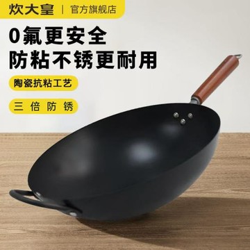 CDH陶瓷防粘鐵鍋炒鍋圓底防銹爆炒家用燃氣灶凹面電磁爐用鍋
