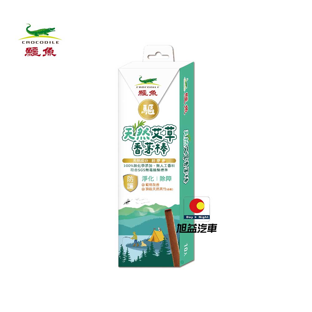 鱷魚天然艾草香茅棒-10入
