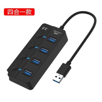 usb分線器USB3.0HUB獨立4口按鍵開關擴展器 USB分線器 usb集線器