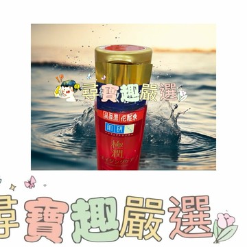 日本肌研 白潤清爽化妝水潤澤化粧水 極潤高保濕化粧水 公司正品現貨/快速出貨 E05-11