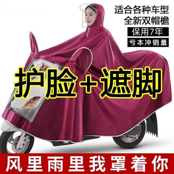 臺灣出貨 精品專櫃新款雨衣電動車加大加厚雙層防水摩託車雨披電瓶車防暴雨 全身防暴雨媽媽雨衣 加厚雨具 機車雨衣雙人雨衣