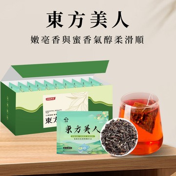 【宏泉茗茶】東方美人茶｜一盒10入 x 多包優惠｜南投茶區特選白毫烏龍｜天然蜜香果韻，入口溫潤柔順｜三角立體茶包