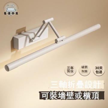 免運 鏡前燈 化妝燈 浴室燈 led鏡前燈衛生間免打孔浴室柜梳妝臺鏡子燈可折疊伸縮搖臂鏡柜燈全館折扣 特惠/新品特價 可開立發票 5m78