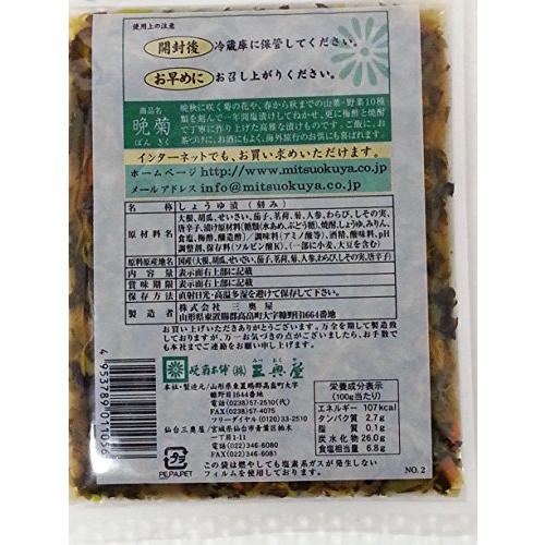 晩菊145g 三奥屋 山形の漬物