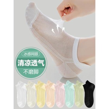 空調襪女夏季薄款短筒運動襪子網眼輕薄透氣防滑不掉跟百搭短襪