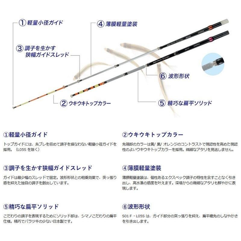 シマノ レイクマスター EXPEC M03K / ワカサギ 穂先 | LINEショッピング