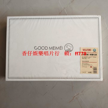 正品絕版 好妹妹樂隊 秦昊 張小厚 實名制限量禮盒 全新未拆 現貨小瑕疵 磕角破膜 非完美主義者 包郵速發