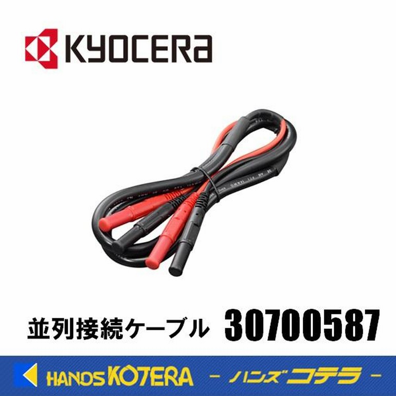 京セラ ポータブル電源 (KYOCERA(キョウセラ) / 生活家電その他 京セラ ポータブル電源 (KYOCERA(キョウセラ) / 生活家電その他