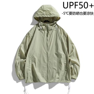 【反季清倉】蕉下客UPF50+冰絲速干防曬衣輕薄戶外防紫外線防曬服