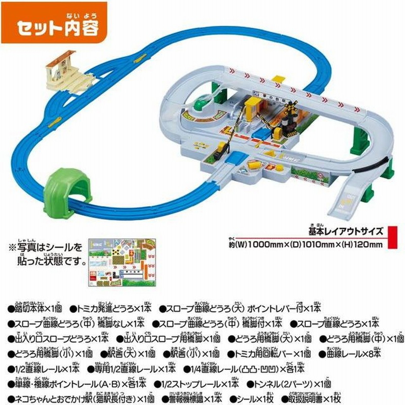 プラレール大量(レール・駅・踏切・橋・その他) 約230個