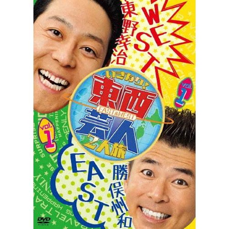 芸人 コレクション dvd