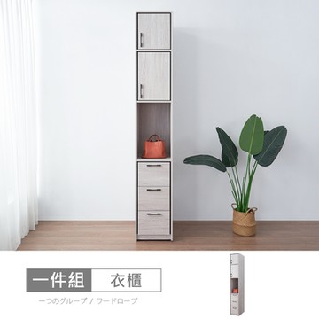 時尚屋 莉塔1.3尺半開放被櫥置物櫃 寬39.3x深58x高240公分