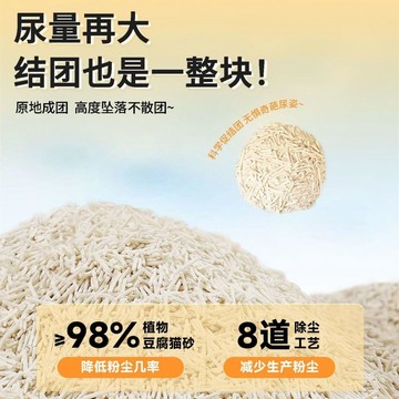 💕在臺出貨🔥奧莉特】豆腐貓砂混合砂除臭低塵可衝廁植物貓砂貓咪用品大袋囤貨裝 貓砂 豆腐砂 豆腐貓砂 豆腐砂貓砂 除臭貓砂