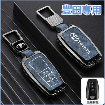 特價優惠 Toyota豐田 合金鑰匙殼 CC CAMRY RAV4 ALTIS 汽車鑰匙殼 汽車鑰匙套