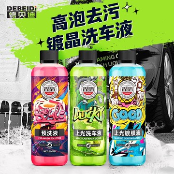 隔日達⚡新陞級濃縮高泡正洗 洗車液強力去汙上光車身疏水持久養護鍍膜