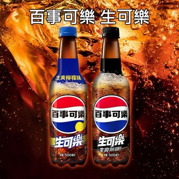 Pepsi 百事~生可樂(500ml) 款式可選 味丹