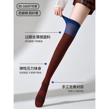 秋冬過膝長筒襪運動壓力襪騎行襪馬拉松跑步襪羽毛球襪徒步登山襪