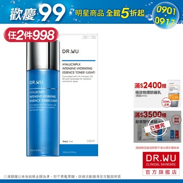 DR.WU 玻尿酸保濕精華化妝水(清爽型)150ML