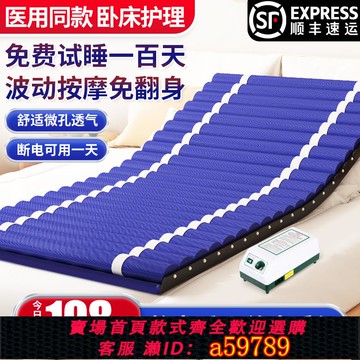 【全網低價 可打統編】醫用防褥瘡氣墊床單人褥瘡墊癱瘓病人家用波動充氣翻身護理氣墊床墊
