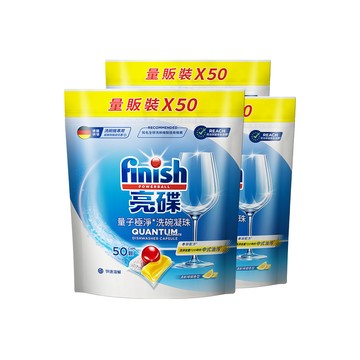 finish 量子極淨洗碗凝珠50顆X3入 (洗碗球/洗碗膠囊/遇水即溶/一顆搞定/各品牌洗碗機適用)