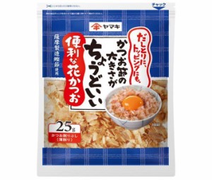 ヤマキ 便利な花かつお 薩摩産 25g×10袋入｜ 送料無料