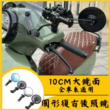 🔱 Mr king 🔱後照鏡 機車後照鏡 後視鏡 JET SL 158 MMBCU DRG二代 FORCE DRG 勁戰