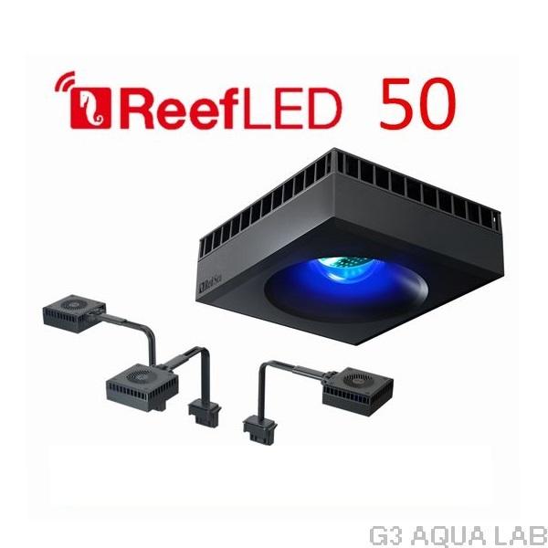 レッドシー リーフLED ReefLED50 マウントアームセット