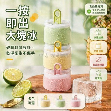 台灣出貨✨ 食品級矽膠製冰模具 方形冰格 雪糕冰棒模型 威士忌冰塊器 家用冰箱凍冰器 輔食用具