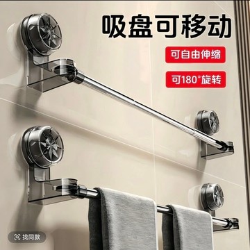 💖限時下殺💖 吸盤免打孔伸縮毛巾桿置物架壁掛收納架浴室衛生間浴巾架拖鞋架