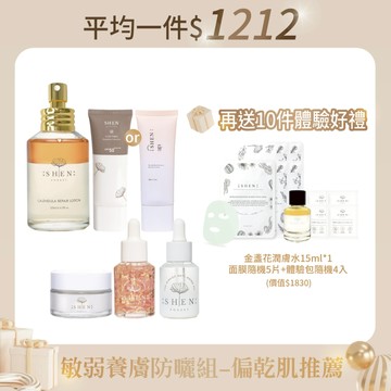 敏弱養膚防曬組-偏乾肌推薦(金盞花潤膚水125ml+花瓣30ml+奇肌精萃30ml+寶寶霜20ml+防曬30g)+再加碼送 金盞花潤膚水15ml*1+面膜隨機5片+體驗包隨機4入