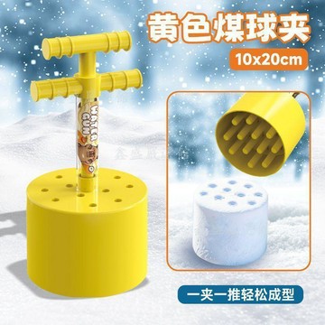 🔥臺灣出貨🔥兒童沙灘玩具 玩沙工具仿真蜂窩煤球夾兒童玩具奧特曼海邊沙灘挖沙工具卡皮巴拉玩雪神器04f
