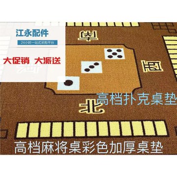 全自動麻將機麻將桌專用高檔加絨桌墊撲克牌桌墊