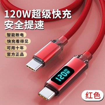 ctoc數顯PD雙頭typec數據線120W快充車載平板筆記本手機閃充電線