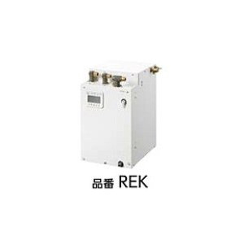 電気温水器 TOTO REKB12A12 湯ぽっと パブリック飲料・洗い物用 約12L 据え置きタイプ 先止め式 [] LINEショッピング