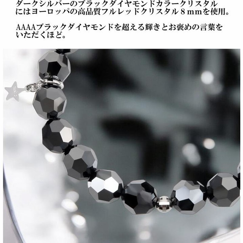 ブラックダイヤモンドカラーブレスレット