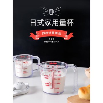ASVEL量杯帶刻度 日本塑料耐熱烘焙計量廚房面粉計量專用杯量水杯