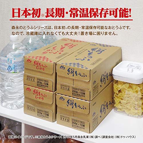 森永 常温 絹とうふ 250ｇ×12個[ 冷奴に 常温保存可能品 長期保存 備蓄 保存料不使用 挽き搾り製法 豆腐 ギフトにも