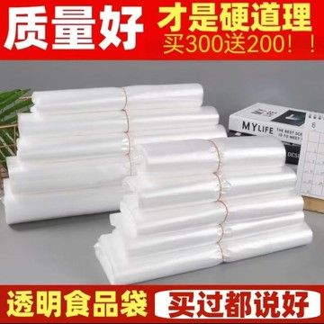 隔日💥白色透明食品塑料袋一次性外賣打包方便袋商用包裝背心馬夾袋家用
