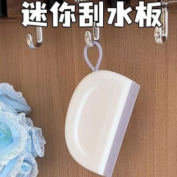 臺灣發8H☕【迷你刮水板】臺麵迷你颳水器玻璃颳水闆衛生間浴室硅膠清潔工具鏡麵颳水洗手臺 刮水板 迷你刮水器 刮水器