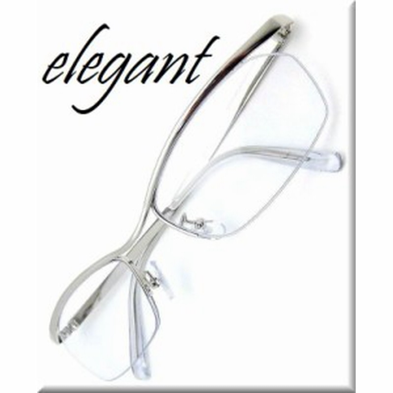 漂う高級感 知的なお洒落を演出 Uvカット シルバー ハーフリム メタル 鼻パッド 眼鏡ケース クロス付 男女兼用 伊達メガネ Gldm00si 通販 Lineポイント最大1 0 Get Lineショッピング