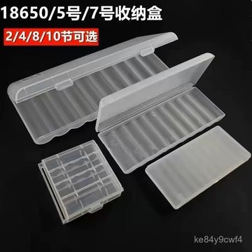 臺灣出貨⚡電池收納盒18650 10節裝5號/7號電池盒五/七號10節透明便攜儲存 X9PJ
