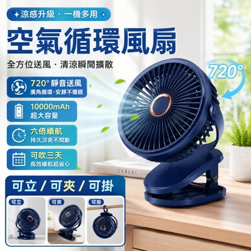 【台灣出貨+保固3年】 小型風扇 夾式電風扇 桌面風扇 電風扇 USB可充電可插電風扇 風扇 製冷風扇