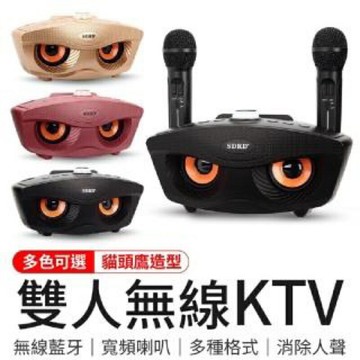 強強滾p-貓頭鷹雙人無線卡拉OK(行動音響 合唱 KTV)