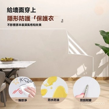 🔥佑佑精選🔥牆壁保護貼 防水壁貼 靜電牆貼 牆麵靜電貼 透明膜 廚房壁貼 牆麵保護膜 防油煙牆貼 靜電保護貼 傢具保護膜