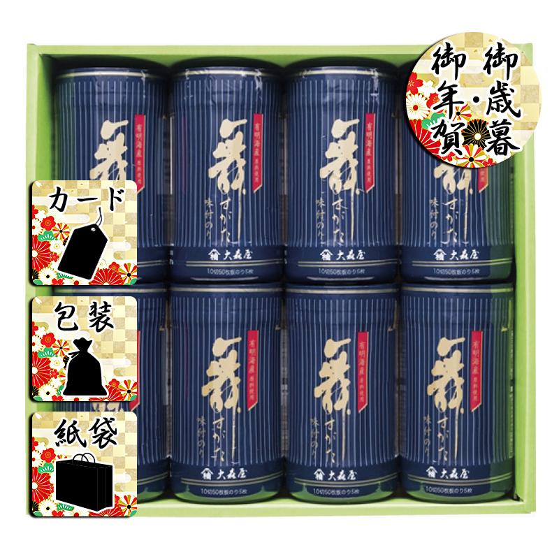 お歳暮 お年賀 御歳暮 御年賀 味付け海苔 送料無料 2023 2024 大森屋 舞すがた 味のり卓上詰合せ