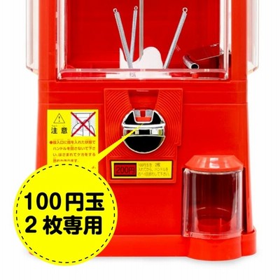 200円で回る ガチャガチャ 本体 ガチャコップL 200円用新品 レトロ 65・75mmカプセル対応 おもちゃ ガチャガチャマシーン ガチャマシン  | LINEブランドカタログ