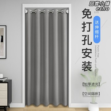 【免打孔隔斷】門簾 隔斷簾 屏風簾 空調簾 廚房簾 臥室簾 遮光簾 加厚垂感 防油防水 家用臥室廚房試衣間隔斷