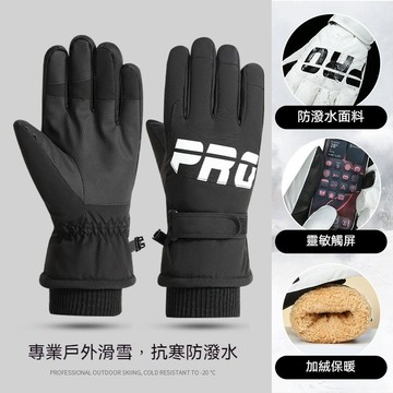 ✈新北出貨✨冬季騎行手套 滑雪手套 保暖防寒手套 冬季保暖手套 棉手套 加絨加厚手套 防水防風手套 觸屏手套 觸控手套